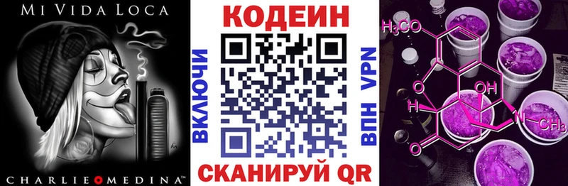Кодеин напиток Lean (лин) Мантурово