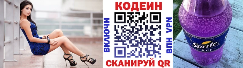 даркнет сайт Мантурово Кодеин напиток Lean (лин)