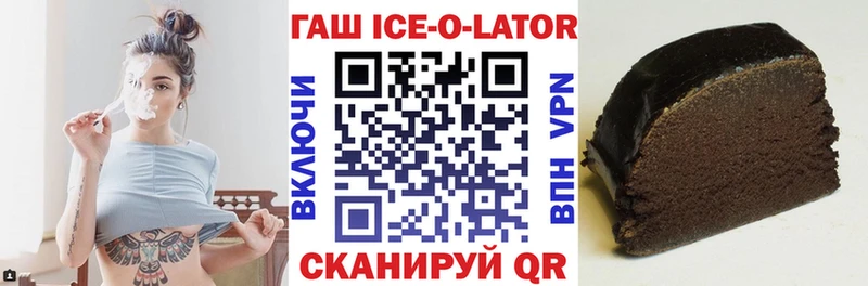 Гашиш ice o lator  где купить   Мантурово 