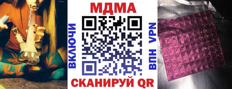 закладка Мантурово МДМА Molly